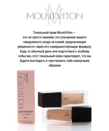 MountViton Tonal face cream tone lfb05 - Buy Online on GoSupps.com