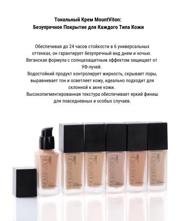 MountViton Tonal face cream tone lfb06 - Buy Online on GoSupps.com