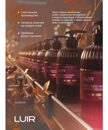 LUIR Perfumed cream for hands and body Cherry Blast Cherry - Buy Online on GoSupps.com