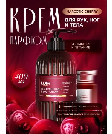 LUIR Perfumed cream for hands and body Cherry Blast Cherry - Buy Online on GoSupps.com