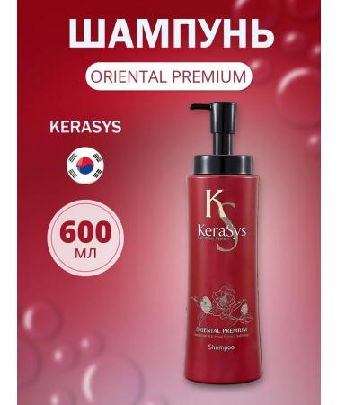 KeraSys Professional Hair Shampoo Oriental Premium 600 ml
