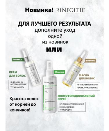 Rinfoltil Expert shampoo hair of all types from falling 230 ml - Buy Online on GoSupps.com