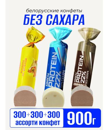 Kommunarka Confessions without sugar for weight loss 900 grams