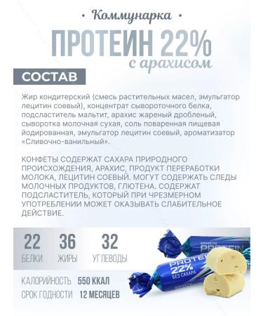 Kommunarka Confessions without sugar for weight loss 900 grams - Buy Online on GoSupps.com