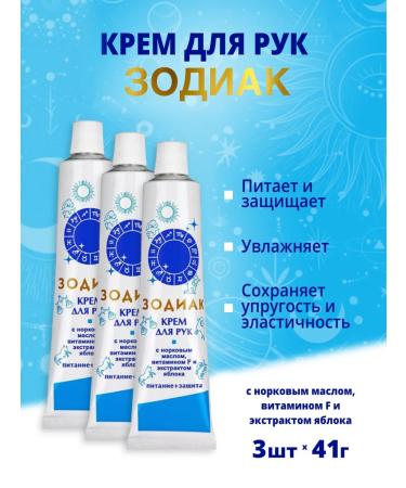 Infopharm Zodiac cream 3 pcs