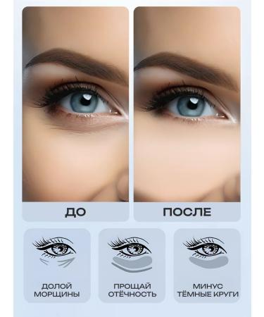 SADOER OFFICIAL Hydrogel patches for the eyes from edema and bags 180 pieces - Buy Online on GoSupps.com