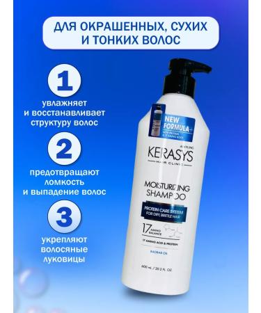 Kerasys Hair shampoo moisturizing Shampoo 600 ml - Buy Online on GoSupps.com
