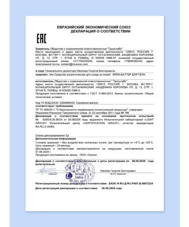 Halsa Cosmetics Batter cream moisturizing nutrient oils caramel - Buy Online on GoSupps.com