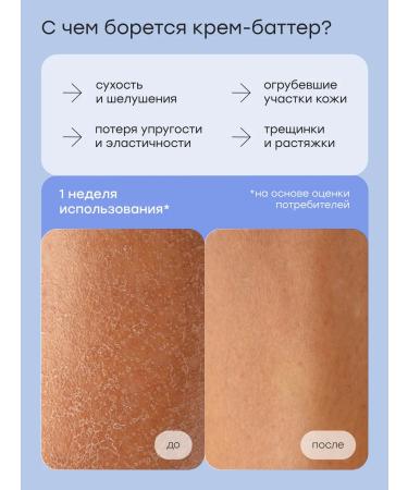 Halsa Cosmetics Batter cream moisturizing nutrient oils caramel - Buy Online on GoSupps.com