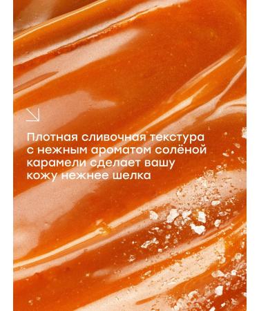 Halsa Cosmetics Batter cream moisturizing nutrient oils caramel - Buy Online on GoSupps.com