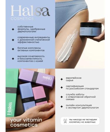 Halsa Cosmetics Batter cream moisturizing nutrient oils caramel - Buy Online on GoSupps.com