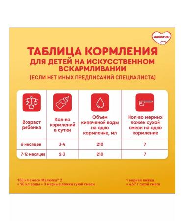 Nutricia Dairy mixture baby 2 from 6 months 1200 g - Buy Online on GoSupps.com