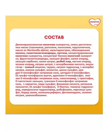 Nutricia Dairy mixture baby 2 from 6 months 1200 g - Buy Online on GoSupps.com