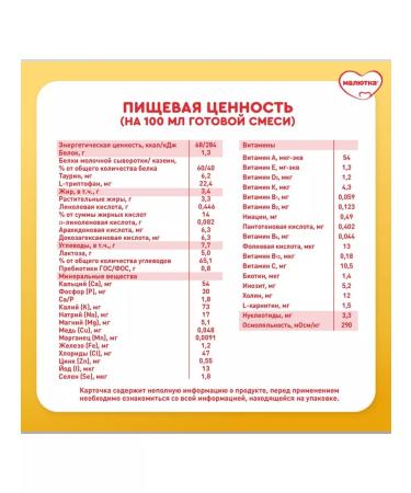 Nutricia Dairy mixture baby 2 from 6 months 1200 g - Buy Online on GoSupps.com