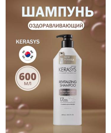 Kerasys Hair shampoo healing Shampoo 600 ml