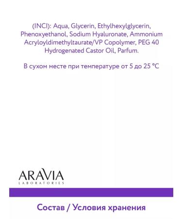 ARAVIA Laboratories Liquid hyaluronic patches Hualuron Eye Patch 30 ml - Buy Online on GoSupps.com