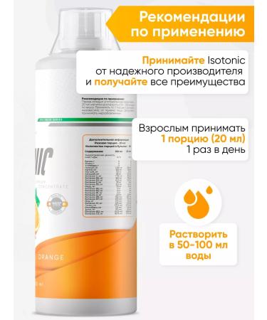 2SN ISOTONIC LIQUID isotonic liquid sports nutrition 1000ml - Buy Online on GoSupps.com