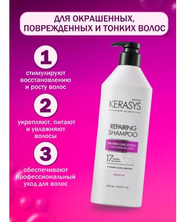 Kerasys Hair shampoo Restoring Shampoo 600 ml - Buy Online on GoSupps.com