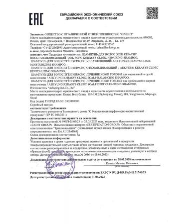 Kerasys Hair shampoo Restoring Shampoo 600 ml - Buy Online on GoSupps.com