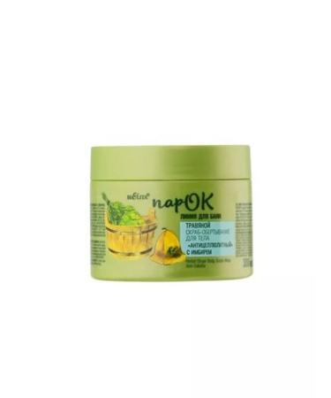BIELITA Body wrap for herbal parks 300 ml - Buy Online on GoSupps.com