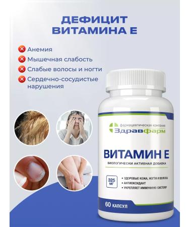 Zdravfarm Vitamin E 90 capsules - Buy Online on GoSupps.com