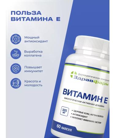 Zdravfarm Vitamin E 90 capsules - Buy Online on GoSupps.com