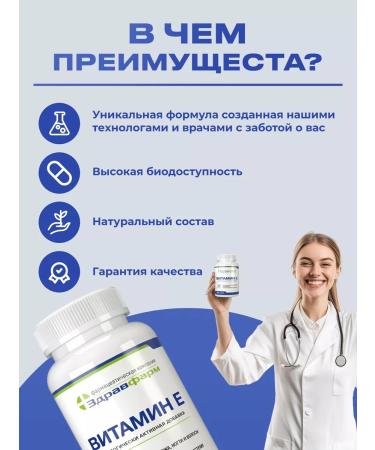 Zdravfarm Vitamin E 90 capsules - Buy Online on GoSupps.com