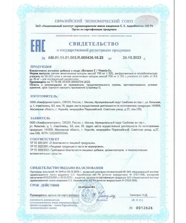 Zdravfarm Vitamin E 90 capsules - Buy Online on GoSupps.com