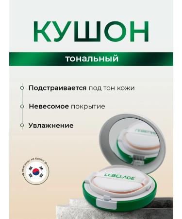 Lebelage Korea Korea Kushon No Sebum 15 g