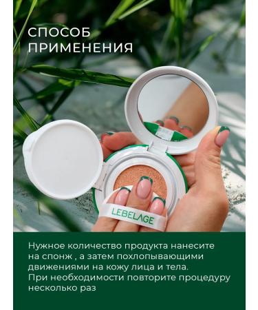 Lebelage Korea Korea Kushon No Sebum 15 g - Buy Online on GoSupps.com