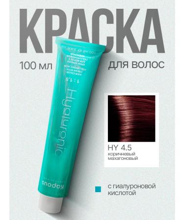 Kapous Hair dye Cream Capus 4.5 with hyaluron
