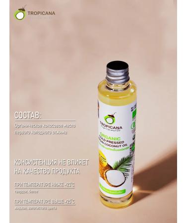 TROPICANA Coconut oil 100 ml - Buy Online on GoSupps.com