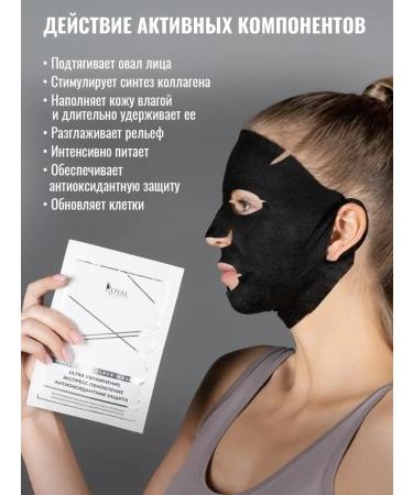 Royal Samples Facial face mask moisturizing against wrinkles and edema - Buy Online on GoSupps.com