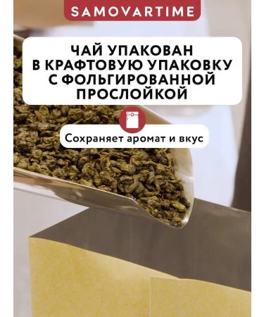 SAMOVARTIME Green Chinese Ulun Tea guan yin sheet wholesale 400 g - Buy Online on GoSupps.com