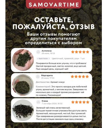 SAMOVARTIME Green Chinese Ulun Tea guan yin sheet wholesale 400 g - Buy Online on GoSupps.com