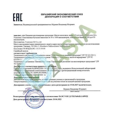 TROPICANA Coconut oil 250 ml - Buy Online on GoSupps.com