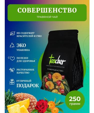 TEACHER Tea perfection 250 g green fruit blending - Buy Online on GoSupps.com