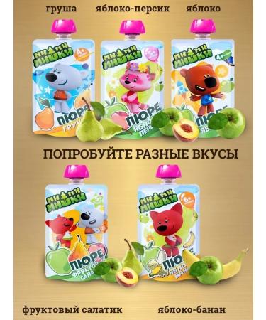 BE-BE-BEARS Baby puree fruit salad without sugar90g 15pcs - Buy Online on GoSupps.com