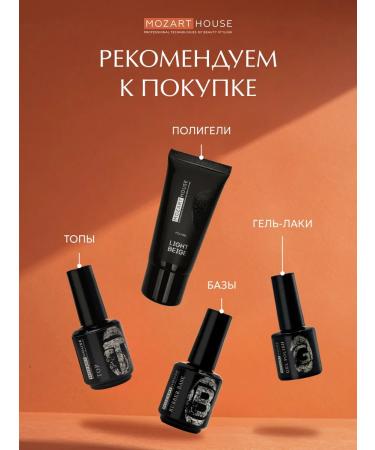 Mozart House TOP for nails White EGG GEL (white blotches) 15ml* - Buy Online on GoSupps.com