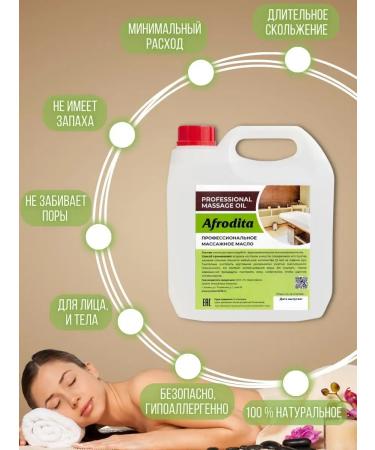 Afrodita Oil Basic massage oil for body and face massage - Buy Online on GoSupps.com