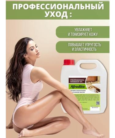 Afrodita Oil Basic massage oil for body and face massage - Buy Online on GoSupps.com