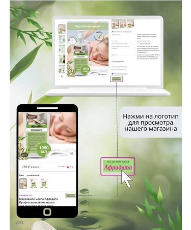 Afrodita Oil Basic massage oil for body and face massage - Buy Online on GoSupps.com