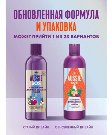 Aussie SOS shampoo for damaged long hair 290 ml - Buy Online on GoSupps.com