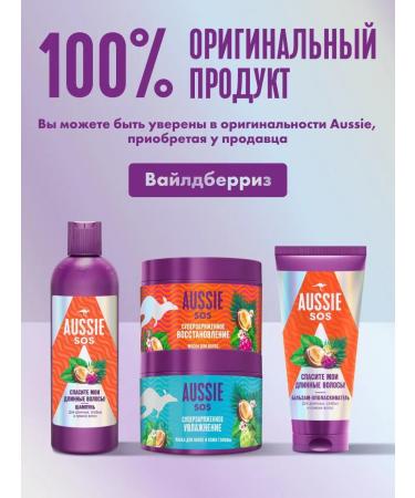Aussie Hair balm women for long hair 200 ml - Buy Online on GoSupps.com