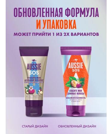 Aussie Hair balm women for long hair 200 ml - Buy Online on GoSupps.com