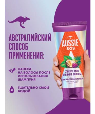 Aussie Hair balm women for long hair 200 ml - Buy Online on GoSupps.com