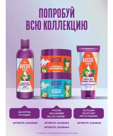 Aussie Hair balm women for long hair 200 ml - Buy Online on GoSupps.com