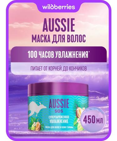 Aussie Hair mask Sukhikh Super -loaded moisturizing 450 ml