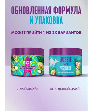 Aussie Hair mask Sukhikh Super -loaded moisturizing 450 ml - Buy Online on GoSupps.com