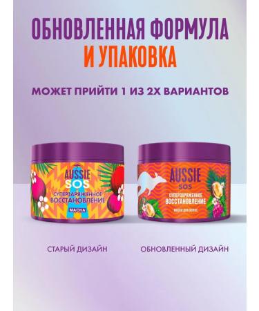 Aussie SOS Mask Super -Western Hair Restoration 450ml - Buy Online on GoSupps.com